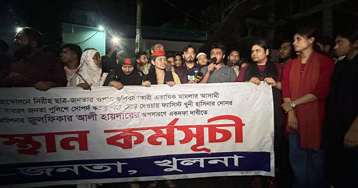 কেএমপির কমিশনারের পদত্যাগ দাবিতে ছাত্র-জনতার আল্টিমেটাম