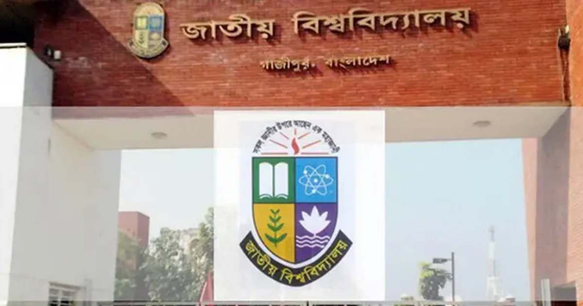 জাতীয় বিশ্ববিদ্যালয়ের চূড়ান্ত ভর্তিতে যেসব কাগজপত্র লাগবে