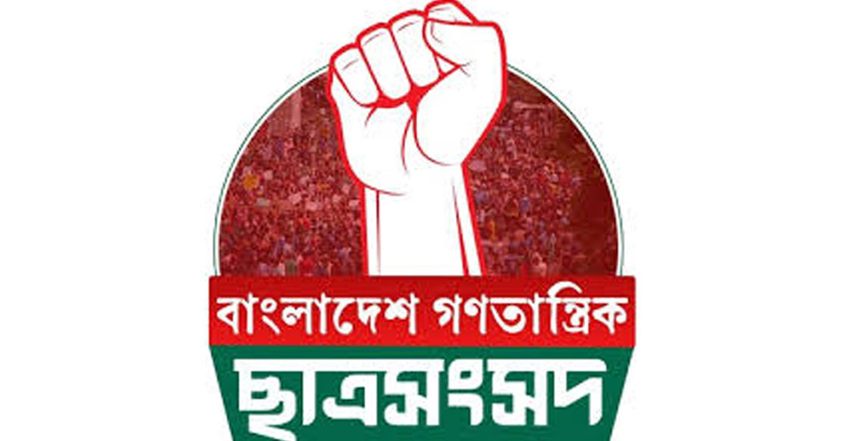 ছাত্রদল সভাপতির ছাত্রলীগ পুনর্বাসনের অভিযোগ প্রত্যাখান, নিন্দা