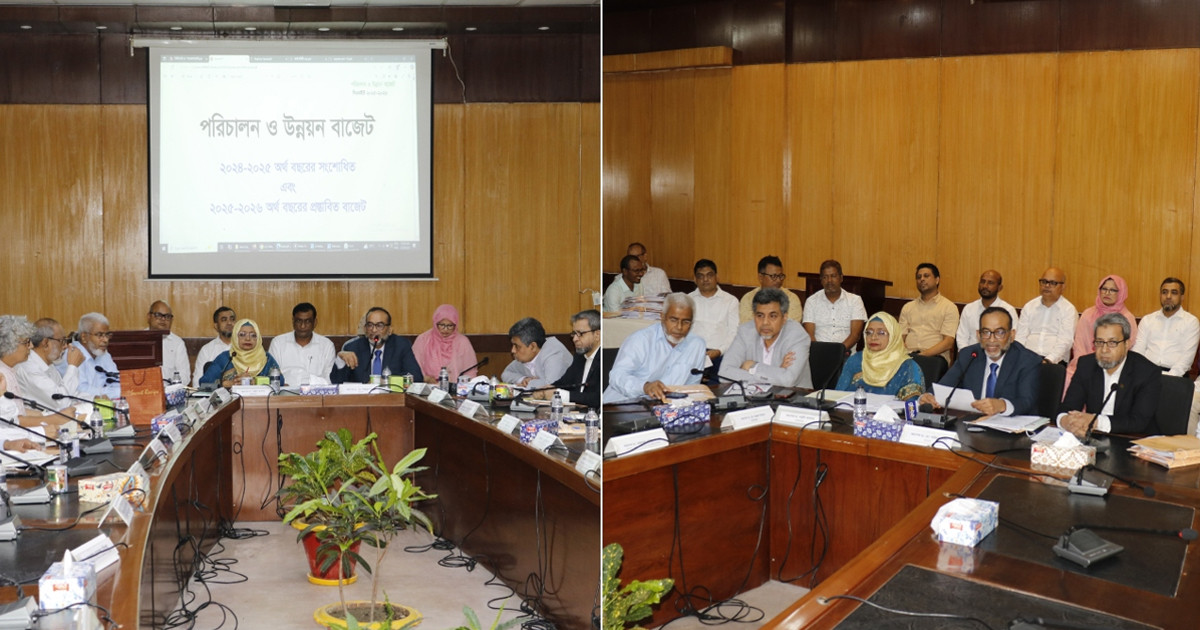 বিএমইউর ৯৭৬ কোটি টাকার বাজেট অনুমোদন, গবেষণায় বরাদ্দ ৩৮ কোটি
