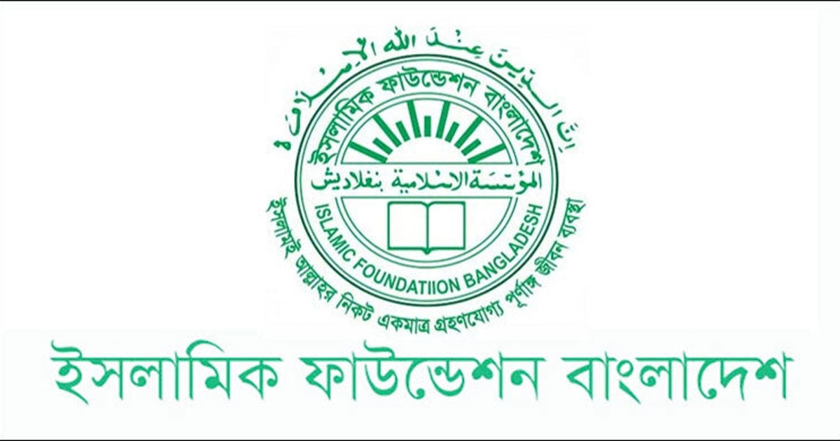 জাতীয় হিফজুল কোরআন, সীরাত প্রতিযোগিতা ও ইমাম সম্মেলন ২৯ জুন