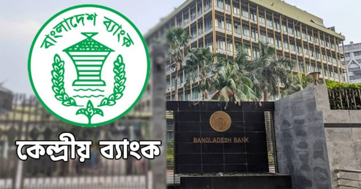 দুর্বল ১২ ব্যাংককে সহায়তা দিল কেন্দ্রীয় ব্যাংক