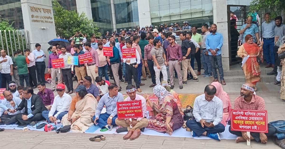 চেয়ারম্যান অপসারণে অনড় এনবিআর কর্মীরা, রাজস্ব কার্যক্রমে অচলাবস্থা