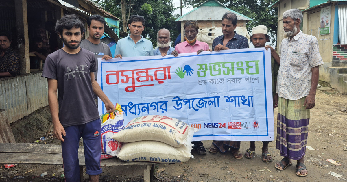অসহায় নয়নের পরিবারকে খাদ্য সহায়তা দিলো বসুন্ধরা শুভসংঘ