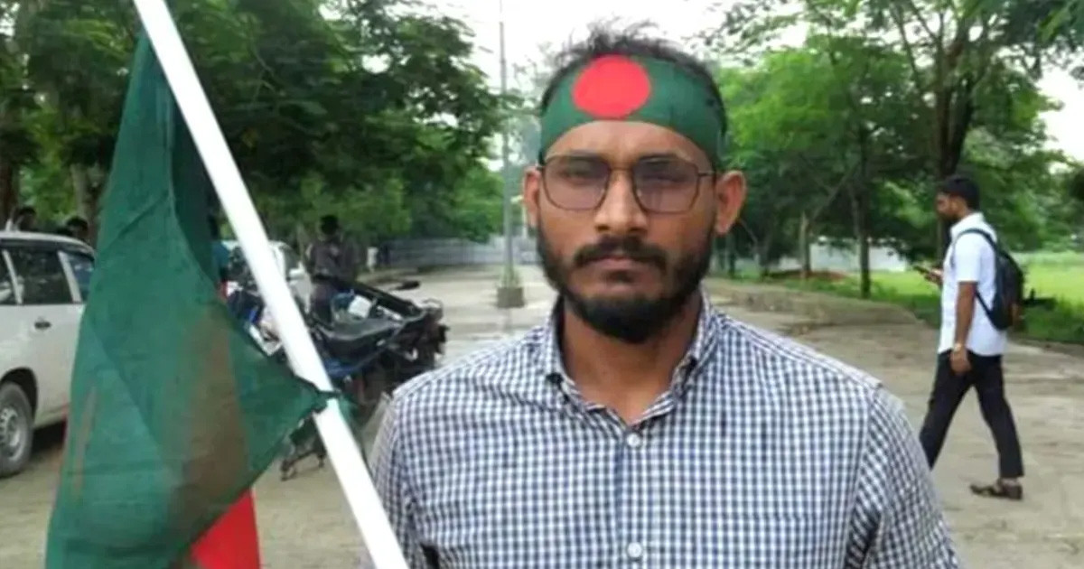 ‘শহীদ আবু সাঈদ দিবস’ এর নাম পরিবর্তন