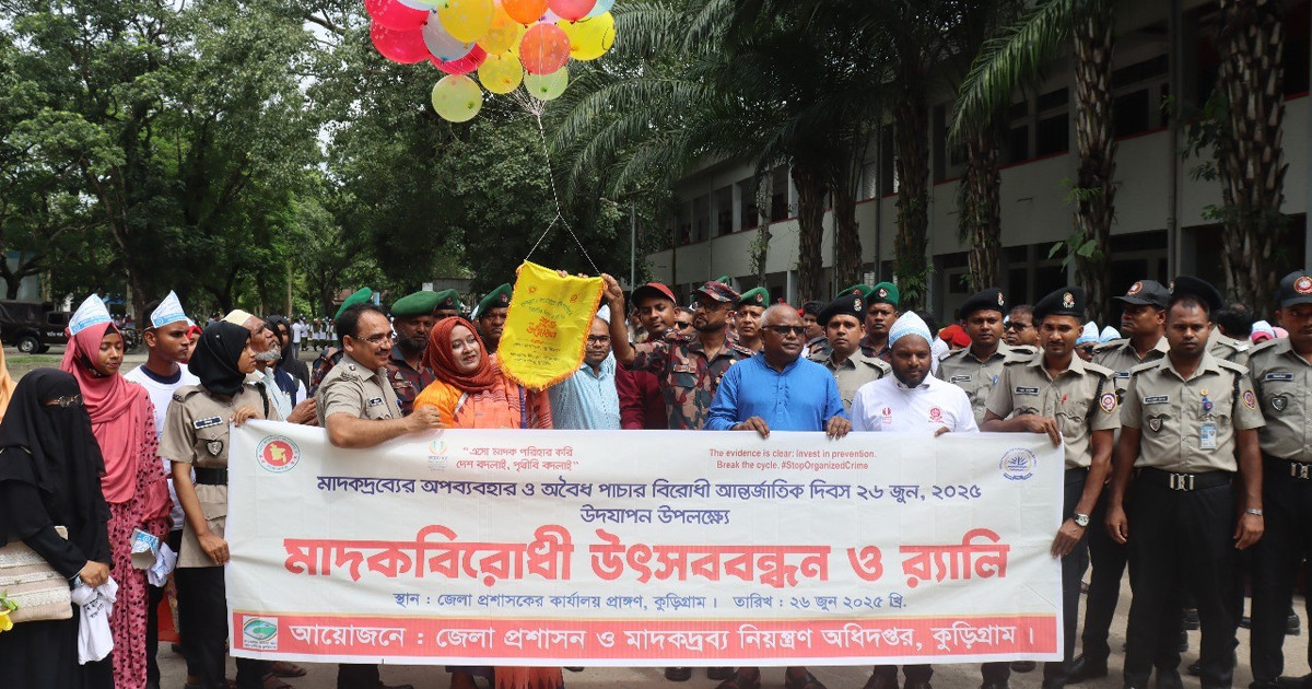 কুড়িগ্রামে ৯ দিনব্যাপী বিজিবি’র মাদকবিরোধী কর্মসূচি পালিত