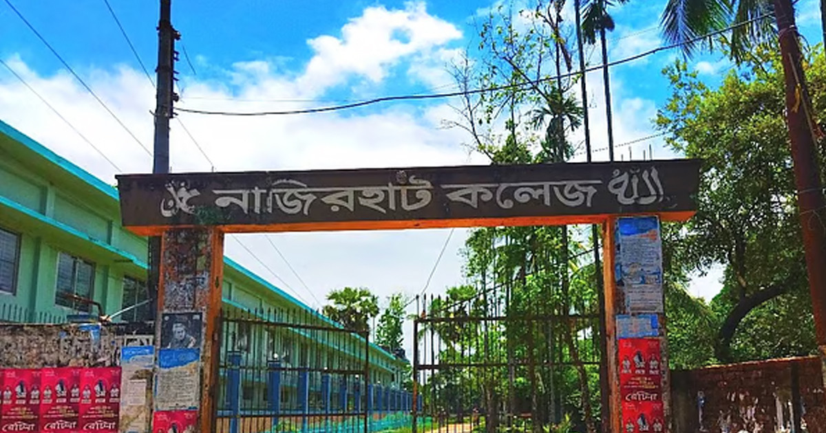 ফোন দেখে পরীক্ষাকেন্দ্রে নকল, পরীক্ষার্থী বহিষ্কার
