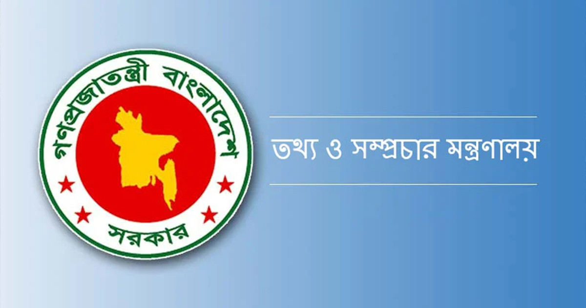 শহীদ সাংবাদিক পরিবারকে সম্মাননা দেবে তথ্য মন্ত্রণালয়