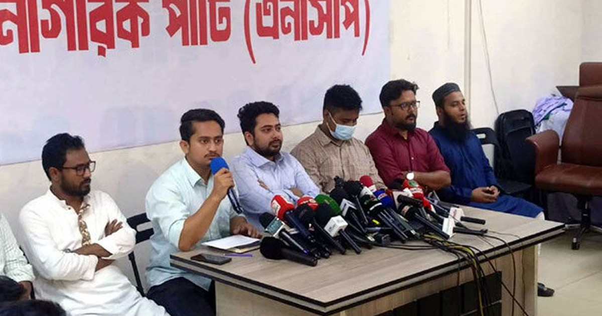 এনসিপি'র মাসব্যাপী কর্মসূচি ঘোষণা