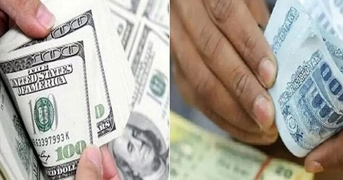 বাংলাদেশি টাকায় আজকের মুদ্রা বিনিময় হার