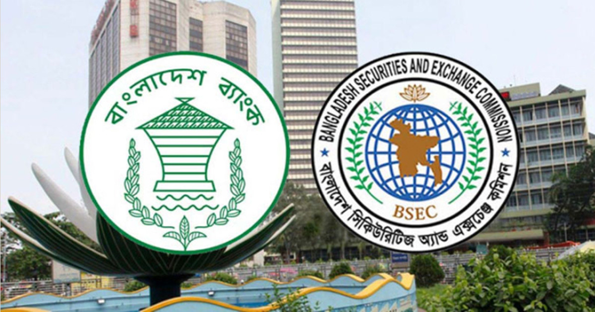 মঙ্গলবার বন্ধ থাকবে ব্যাংক ও পুঁজিবাজারের লেনদেন