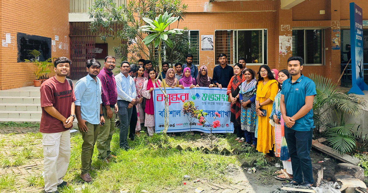 বরিশাল বিশ্ববিদ্যালয়ে বসুন্ধরা শুভসংঘের বৃক্ষরোপণ কর্মসূচি ও পরিচিতি সভা অনুষ্ঠিত