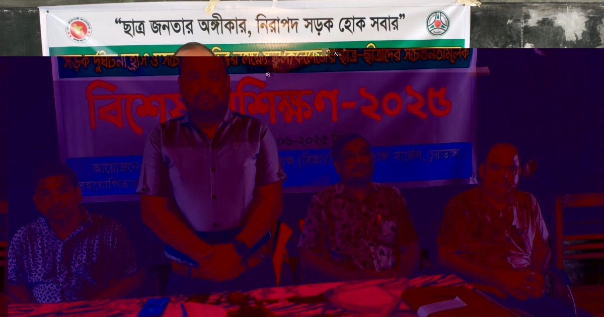 চুয়াডাঙ্গায় সড়ক নিরাপত্তা বিষয়ে শিক্ষার্থীদের নিয়ে আলোচনা