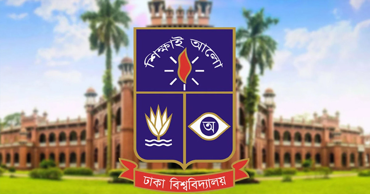 ঢাবির এমফিলে ভর্তির সময় বাড়লো