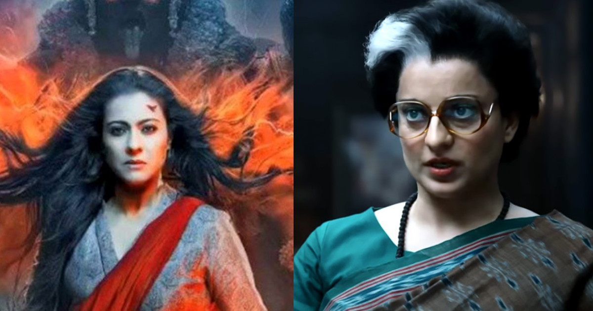কঙ্গনাকে পিছনে ফেলে এগিয়ে কাজল