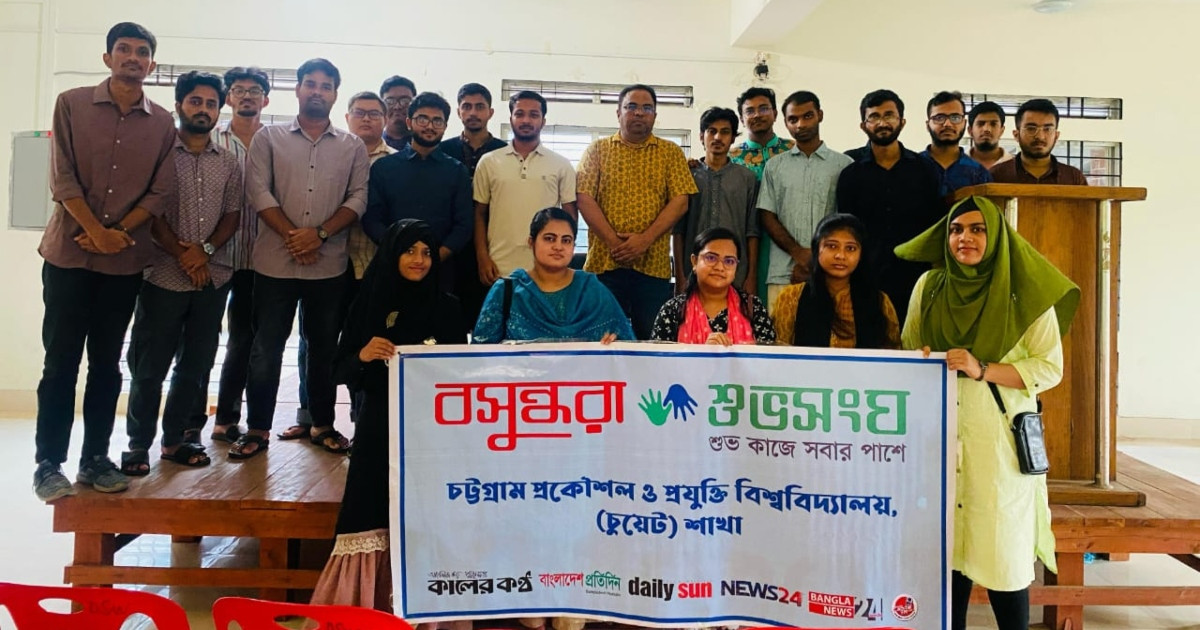 চুয়েটে বসুন্ধরা শুভসংঘ সাহিত্য প্রতিযোগিতার পুরস্কার বিতরণী