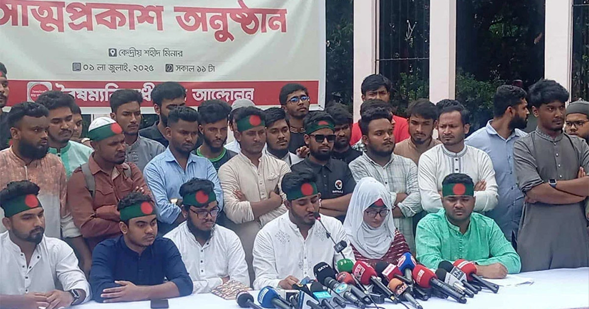 নতুন নেতৃত্বে বৈষম্যবিরোধী ছাত্র আন্দোলনের যাত্রা শুরু