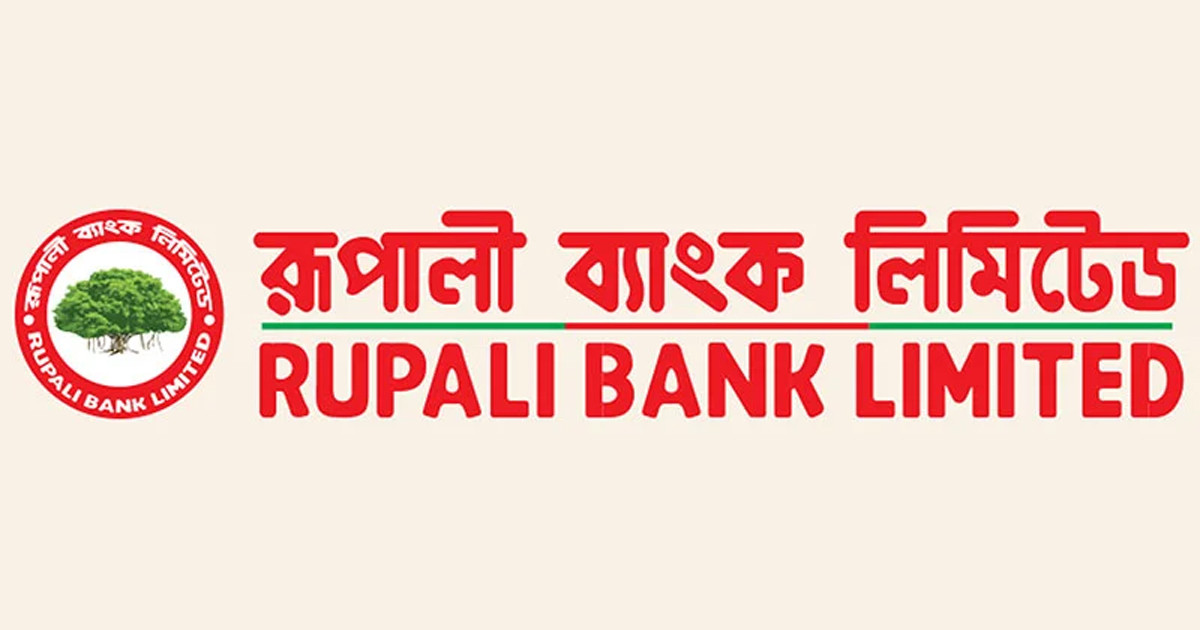যে কারণে ৫ দিন বন্ধ থাকবে রূপালী ব্যাংকের সব কার্যক্রম