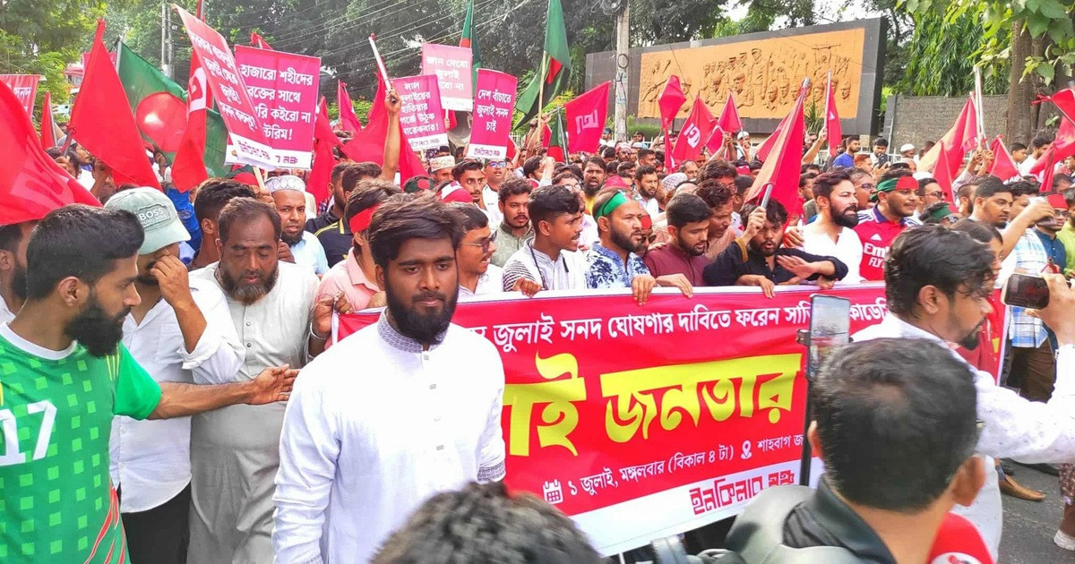 সরকারকে হুঁশিয়ারি দিয়ে ‘জুলাইয়ের কফিন মার্চ’ ঘোষণা