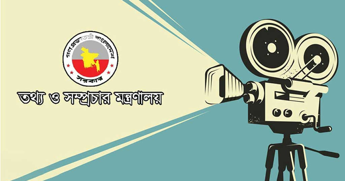 চলচ্চিত্রে অনুদান পাচ্ছেন যারা