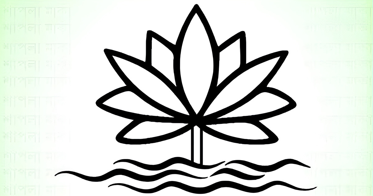 দলীয় প্রতীক শাপলা চায় নাগরিক ঐক্য, ইসিতে আবেদন