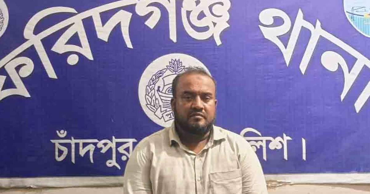 ফরিদগঞ্জে আ. লীগের নেতা গ্রেপ্তার