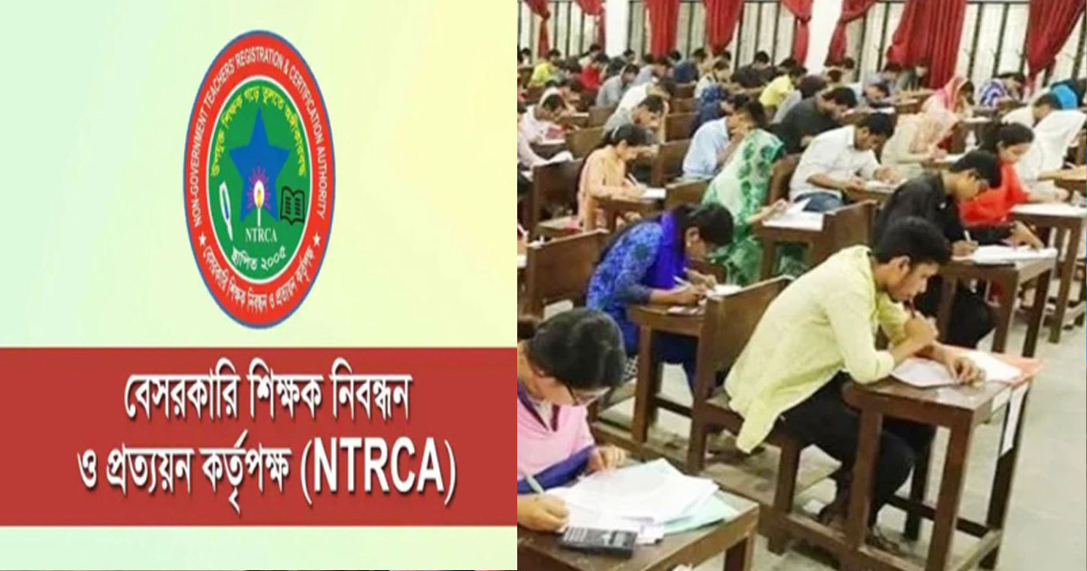১৮তম শিক্ষক নিবন্ধনে অনুত্তীর্ণ প্রার্থীদের জন্য সুখবর
