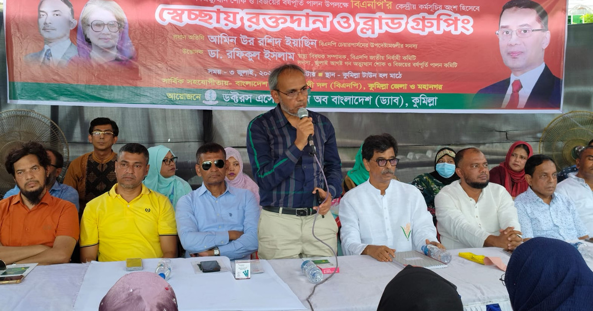 আওয়ামী দুঃশাসনে নির্যাতিত নেতাকর্মীদের পাশে ছিলেন জাতীয়তাবাদী চিকিৎসকরা: ডা. রফিক