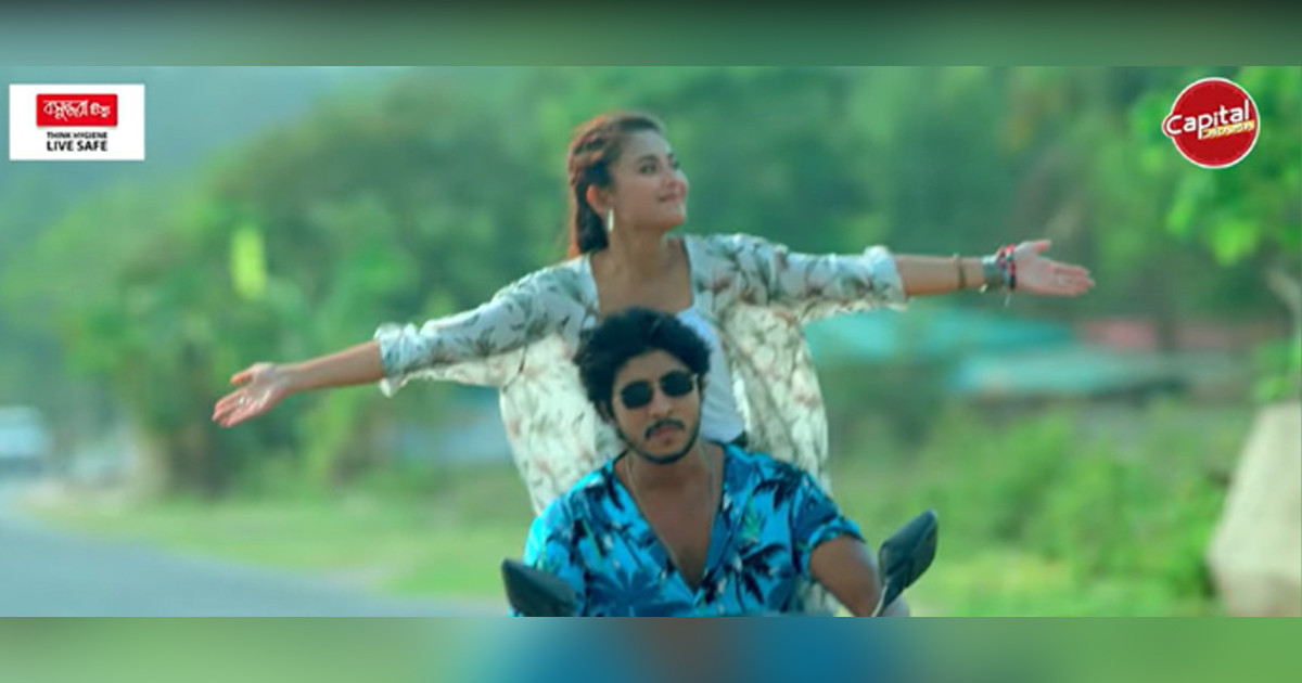 ভালোবাসার মায়াজালে মন খারাপ উধাও হওয়ার গল্প— 'চলো হারিয়ে যাই'