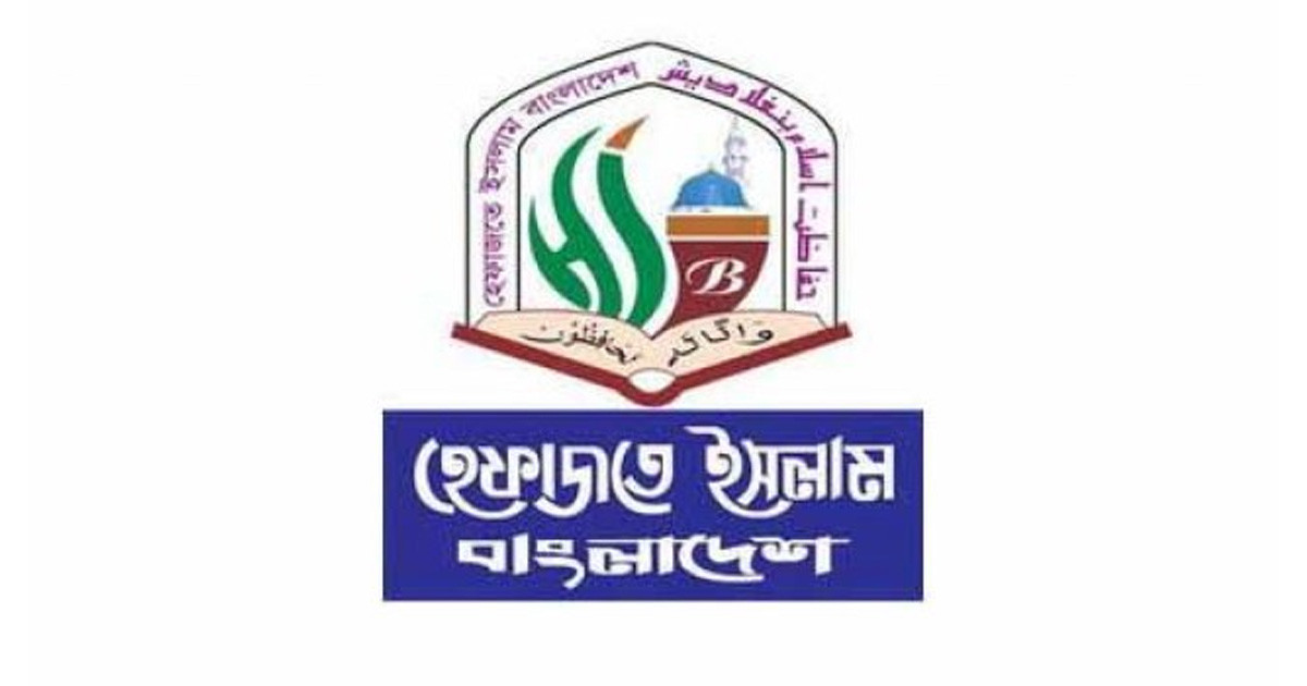 কাল দেশব্যাপী দোয়া-মাহফিলের আহ্বান হেফাজতের