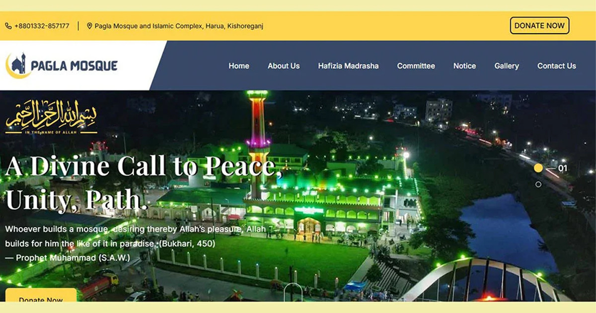 পাগলা মসজিদে ডিজিটাল দানের ব্যবস্থা চালু