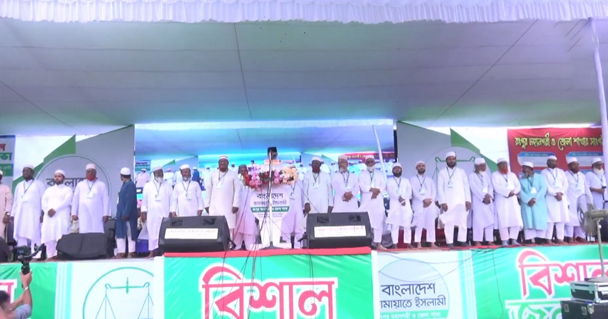 রংপুর বিভাগে জামায়াতে ইসলামীর প্রার্থীর তালিকা