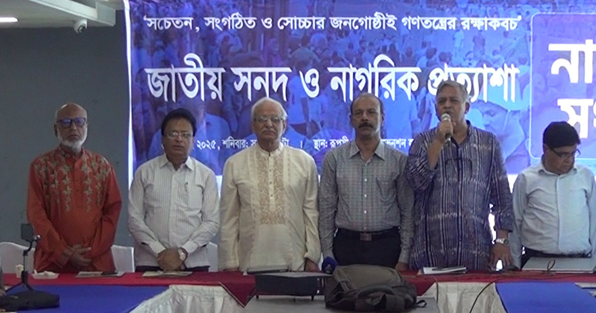 স্বৈরাচারের পুনঃপ্রবর্তন ঠেকাতে প্রয়োজন জাতীয় সনদ প্রণয়ন: বদিউল আলম