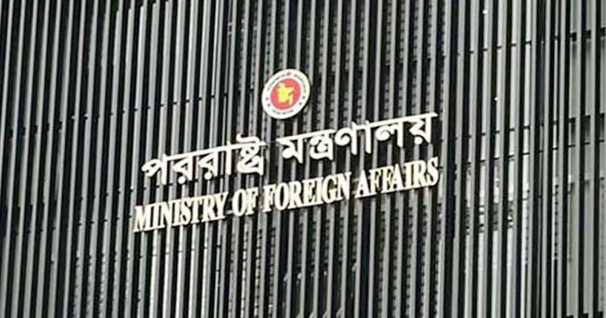 বাংলাদেশ-মালয়েশিয়া সন্ত্রাসবাদ তদন্তে একসাথে কাজ করবে: পররাষ্ট্র মন্ত্রণালয়