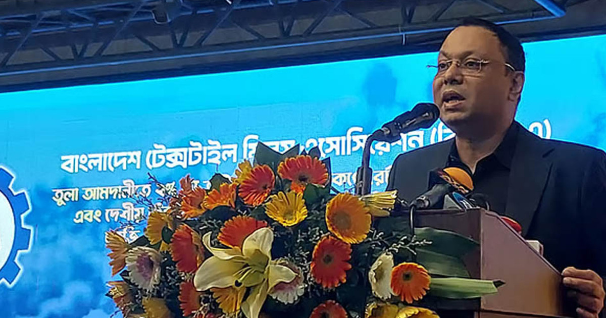 ‘২ শতাংশ অগ্রিম আয়কর বাস্তবায়ন হলে টেক্সটাইল মিল বন্ধ হয়ে যাবে’