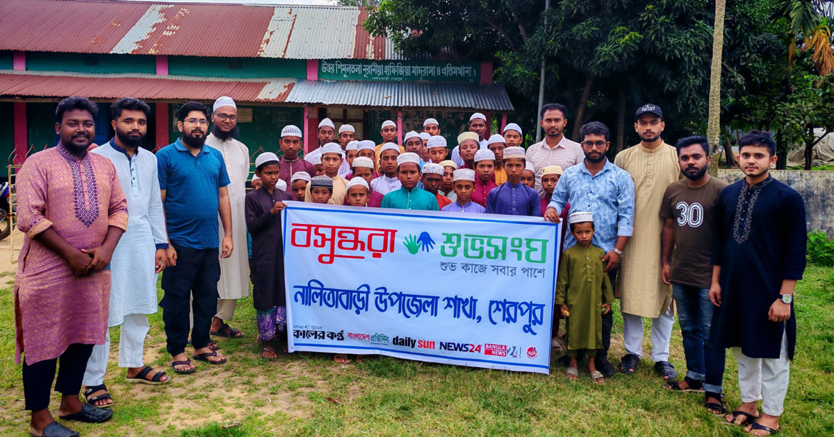 নালিতাবাড়ীতে বসুন্ধরা শুভসংঘের উদ্যোগে এতিমখানায় মৌসুমী ফল বিতরণ