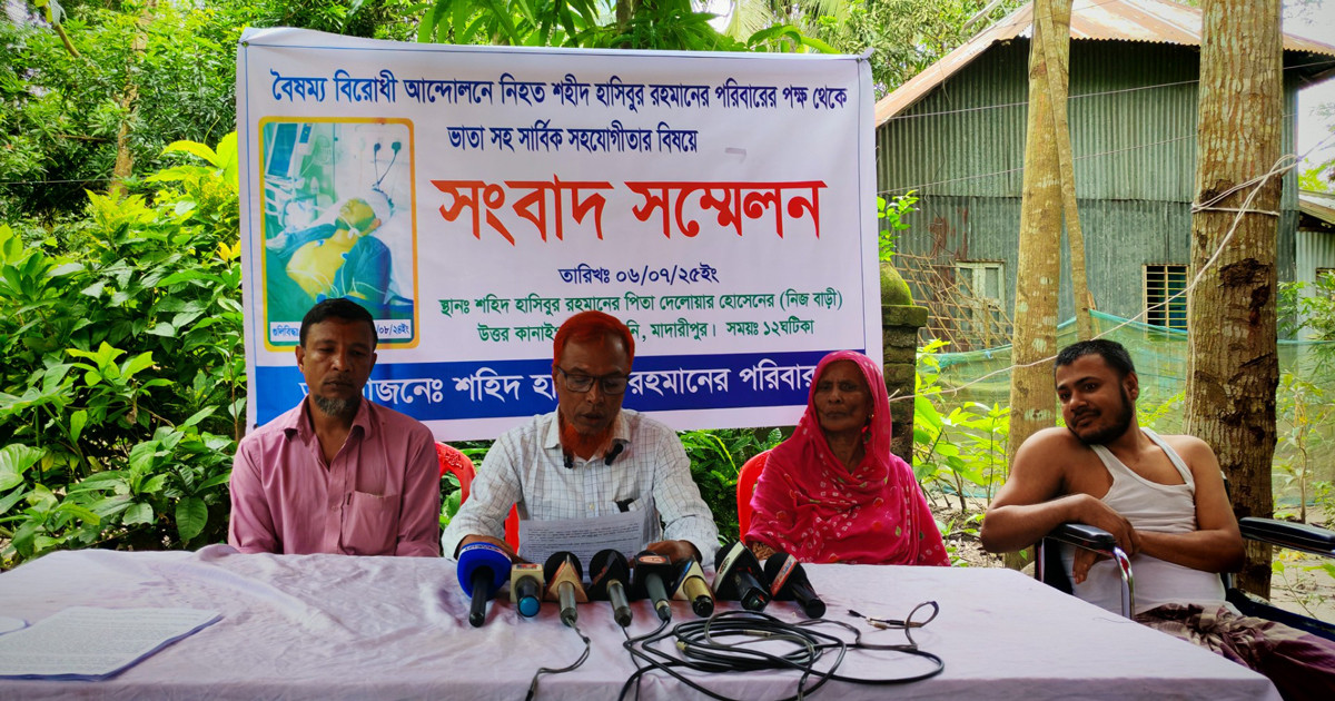 বৈষম্যবিরোধী আন্দোলনে শহীদ হাসিবের পরিবারের অনুদান না পাওয়ার অভিযোগ