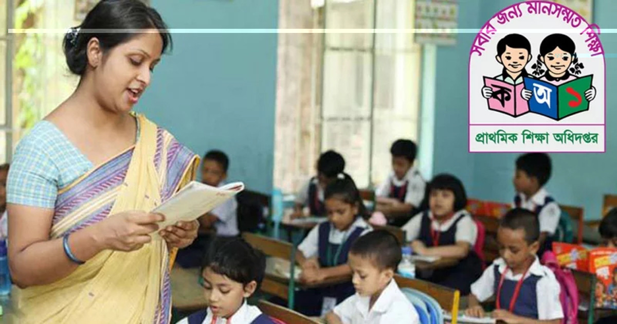 প্রাথমিকের ৩০ হাজার প্রধান শিক্ষকের জন্য সুখবর