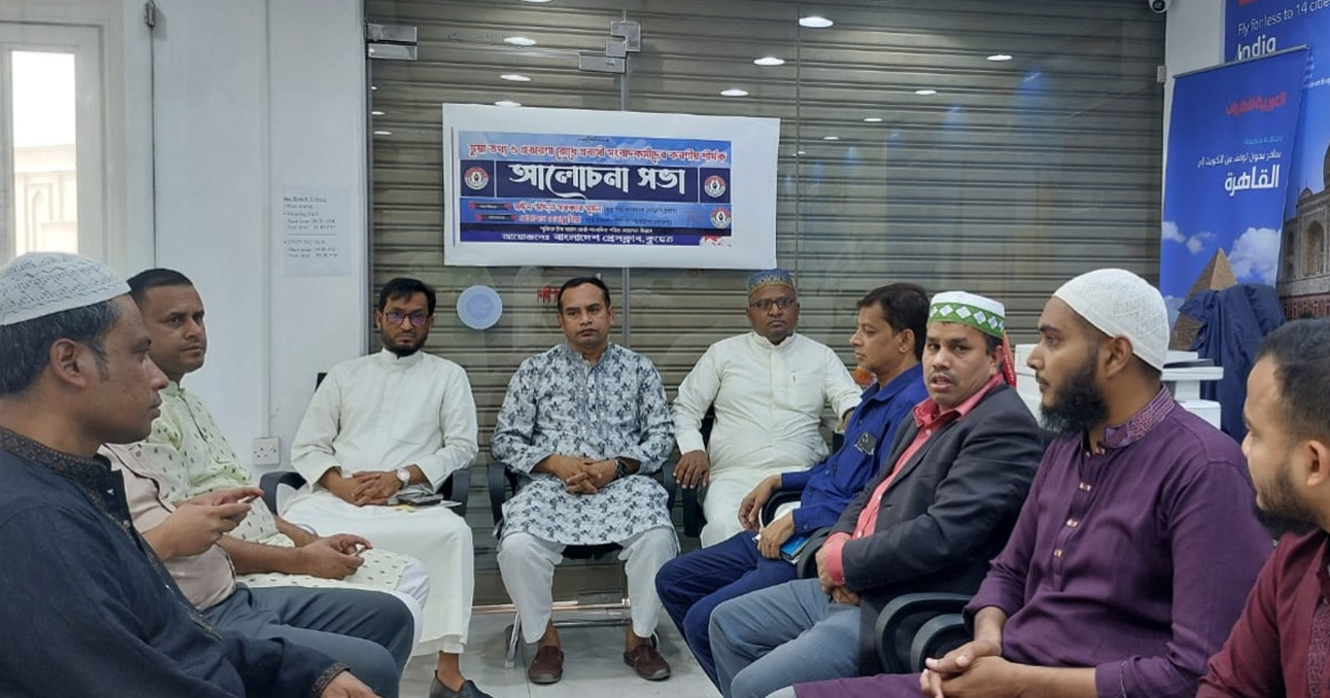 ভুয়া তথ্য ও প্রতারণা রোধে প্রবাসী সংবাদকর্মীদের করণীয় নিয়ে আলোচনা সভা