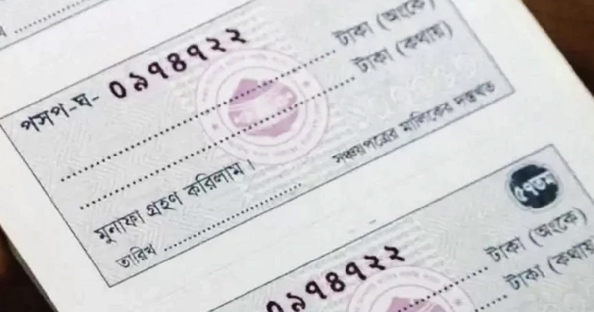 মুনাফার হার কমানোর ঘোষণা সঞ্চয়পত্রে, চিন্তায় মধ্যবিত্তরা