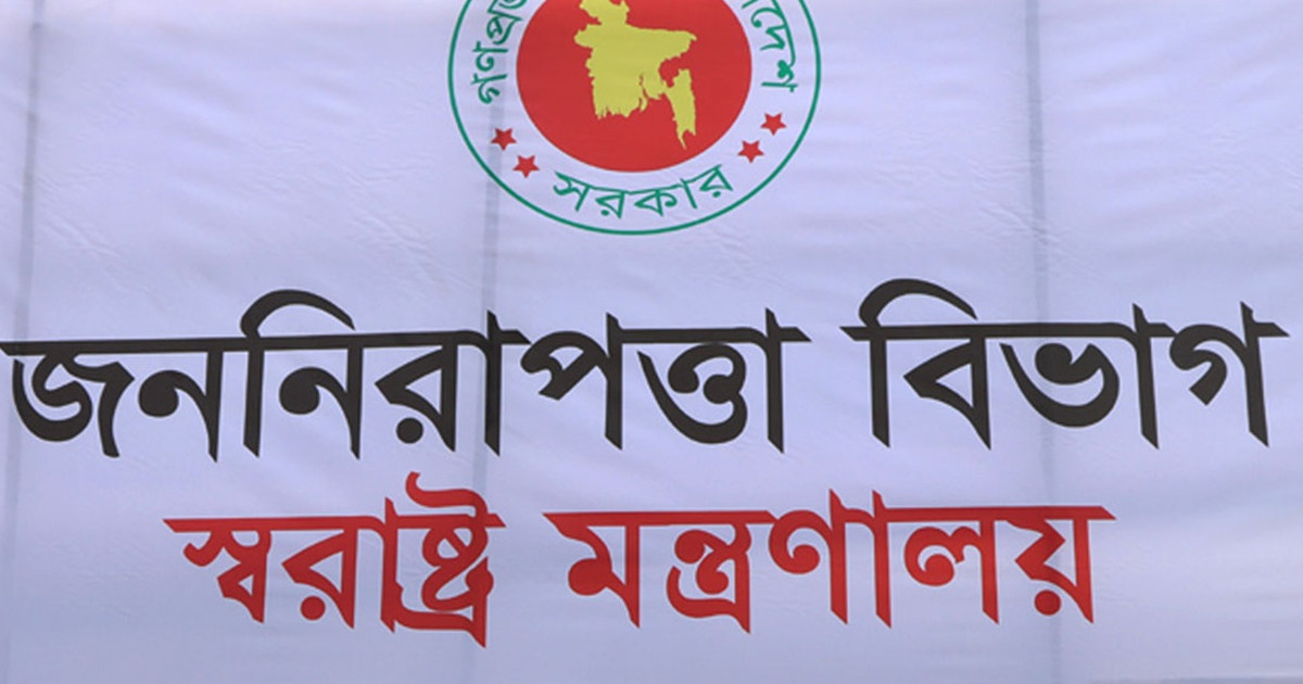 আনসার ক্যাডারের ২ কর্মকর্তাকে বদলি