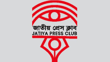 মিডিয়ার প্রতি হুমকি প্রদর্শনে জাতীয় প্রেস ক্লাবের উদ্বেগ