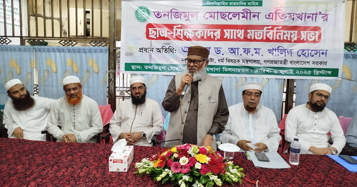 আত্মনির্ভরশীল করে তোলার মধ্যেই এতিম পালনের স্বার্থকতা: ধর্ম উপদেষ্টা