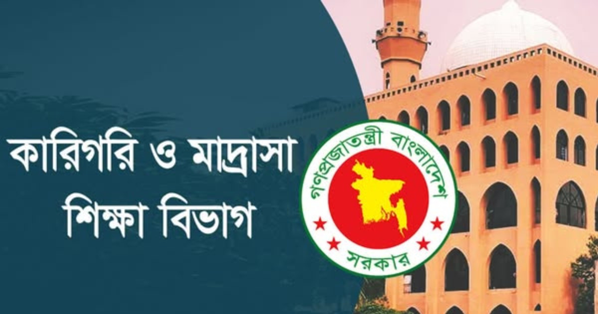 ইবতেদায়ি মাদরাসার এমপিওভুক্তির আবেদন শুরু