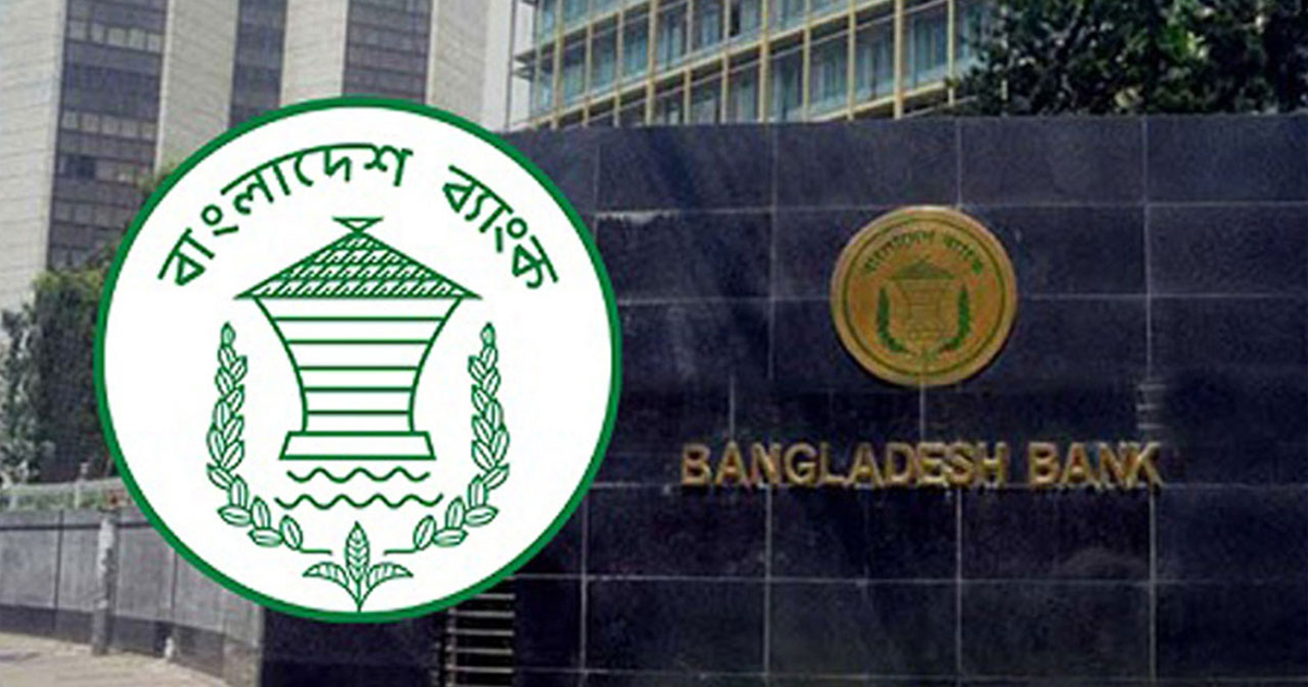 জুলাই যোদ্ধাদের জন্য বিশেষ তহবিল করছে বাংলাদেশ ব্যাংক