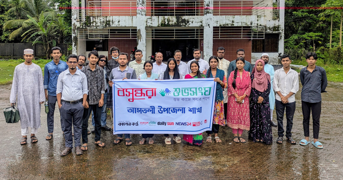 আমতলীতে বসুন্ধরা শুভসংঘের কমিটি গঠন