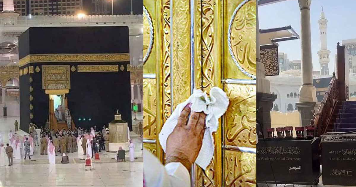 কাবা শরিফের গোসল অনুষ্ঠান আগামীকাল