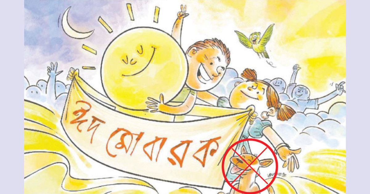 ধর্মীয় অনুভূতিতে আঘাত: প্রথম আলোর বিরুদ্ধে মামলার আবেদন আদালতে