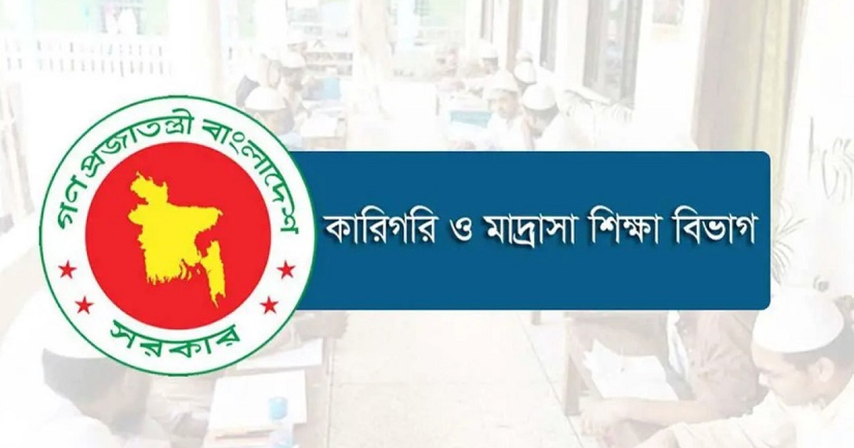 ইবতেদায়ী মাদরাসার এমপিওভুক্তির আবেদন শুরু