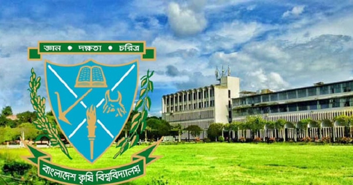 ২৫ পদে নিয়োগ দেবে বাংলাদেশ কৃষি বিশ্ববিদ্যালয়